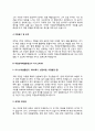 직업능력개발훈련교사 자기소개서 자소서 4페이지