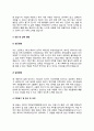 직업능력개발훈련교사 자기소개서 자소서 5페이지