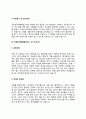 직업능력개발훈련교사 자기소개서 자소서 7페이지