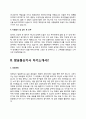 방송통신기사 자기소개서 4페이지