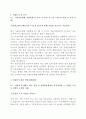 서울의료원 자기소개서 3페이지