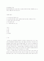 4차산업 혁명의 이해) 4IR (4차산업혁명) 또는 DX에 속하는 기술개발 제품서비스개발 마케팅혁신 또는 조직혁신 사례를 하나 찾아 심층 분석 2페이지