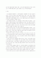 4차산업 혁명의 이해) 4IR (4차산업혁명) 또는 DX에 속하는 기술개발 제품서비스개발 마케팅혁신 또는 조직혁신 사례를 하나 찾아 심층 분석 3페이지