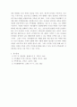 가족복지론) 여러분 가족은 현재 가족생활주기의 6단계 중 어떤 단계에 있는지 설명하고 현재 해당하는 단계에서 경험하고 있는 어려움 그러한 어려움에 대한 정책적 실천적 지원방안에 대해 기술하시오 7페이지