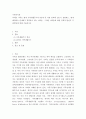 여러분 가족은 현재 가족생활주기의 6단계 중 어떤 단계에 있는지 설명하고 현재 해당하는 단계에서 경험하고 있는 어려움 그러한 어려움에 대한 정책적 실천적 지원방안에 대해 기술하시오 2페이지