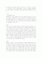 여러분 가족은 현재 가족생활주기의 6단계 중 어떤 단계에 있는지 설명하고 현재 해당하는 단계에서 경험하고 있는 어려움 그러한 어려움에 대한 정책적 실천적 지원방안에 대해 기술하시오 3페이지
