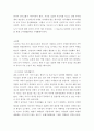여러분 가족은 현재 가족생활주기의 6단계 중 어떤 단계에 있는지 설명하고 현재 해당하는 단계에서 경험하고 있는 어려움 그러한 어려움에 대한 정책적 실천적 지원방안에 대해 기술하시오 5페이지