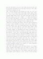 여러분 가족은 현재 가족생활주기의 6단계 중 어떤 단계에 있는지 설명하고 현재 해당하는 단계에서 경험하고 있는 어려움 그러한 어려움에 대한 정책적 실천적 지원방안에 대해 기술하시오 6페이지