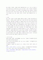 여러분 가족은 현재 가족생활주기의 6단계 중 어떤 단계에 있는지 설명하고 현재 해당하는 단계에서 경험하고 있는 어려움 그러한 어려움에 대한 정책적 실천적 지원방안에 대해 기술하시오 7페이지