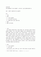 경제학개론) 실제사례를 들어 수요와 공급법칙 소비자잉여·생산자잉여를 설명하시오 2페이지