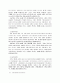 경제학개론) 실제사례를 들어 수요와 공급법칙 소비자잉여·생산자잉여를 설명하시오 3페이지