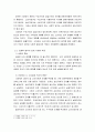 경제학개론) 실제사례를 들어 수요와 공급법칙 소비자잉여·생산자잉여를 설명하시오 4페이지