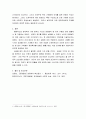 경제학개론) 실제사례를 들어 수요와 공급법칙 소비자잉여·생산자잉여를 설명하시오 5페이지