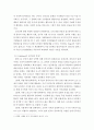 교육심리학) Kohlberg의 도덕성과 Gilligan의 도덕성을 특징을 서술하고 그 둘을 비교하시오 3페이지