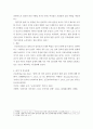 교육심리학) Kohlberg의 도덕성과 Gilligan의 도덕성을 특징을 서술하고 그 둘을 비교하시오 5페이지