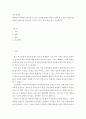 교육심리학 ) 학생들의 창의성을 촉진할 수 있는 다양한 방법에 대해 고민해 보고 어떤 방법을 활용해서 창의성을 증진시킬 것인지 3가지 이상 예를 들어 서술하시오 2페이지