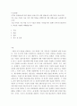 기초회계) 가격을 책정하는데 어떤 방법이 있습니까 책정 방법마다 어떤 특징이 있습니까 기업 이익의 구성 내용 및 각 지표의 관계는 무엇입니까 회계가 하나의 발전이라는 개념을 어떻게 이해했습니까 2페이지