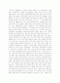 기초회계) 가격을 책정하는데 어떤 방법이 있습니까 책정 방법마다 어떤 특징이 있습니까 기업 이익의 구성 내용 및 각 지표의 관계는 무엇입니까 회계가 하나의 발전이라는 개념을 어떻게 이해했습니까 4페이지