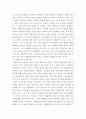 농업의 6차산업의 예를 한가지만 정리하여 설명해보세요. 3페이지