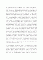 농업의 6차산업의 예를 한가지만 정리하여 설명해보세요. 4페이지