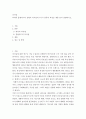 리더십) 허쉬와 블랜챠드의 상황적 리더십의 4가지 종류의 특성을 예를 들어 설명하시오 2페이지