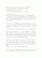리더십) 허쉬와 블랜챠드의 상황적 리더십의 4가지 종류의 특성을 예를 들어 설명하시오 4페이지