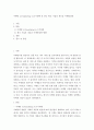 마케팅 40(marketing 40)시대에 걸맞는 한국 기업의 새로운 마케팅전략 2페이지