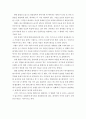 엑스마키나 영화 비평문 4페이지