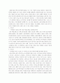 사이버 학습방법) 학습정리 생각톡톡 중 6가지를 선택하여 작성 5페이지