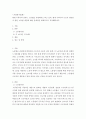 현재 우리나라 근로자 생존권이 달린 노동법 개정에 대한 문제점을 체계적으로 작성해봅시다. 2페이지