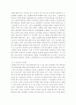 현재 우리나라 근로자 생존권이 달린 노동법 개정에 대한 문제점을 체계적으로 작성해봅시다. 3페이지