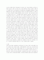 현재 우리나라 근로자 생존권이 달린 노동법 개정에 대한 문제점을 체계적으로 작성해봅시다. 4페이지