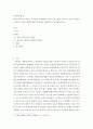 사회복지법제) 현재 우리나라 근로자 생존권이 달린 노동법 개정에 대한 문제점을 체계적으로 작성해 봅시다. 2페이지
