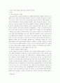 사회복지법제) 현재 우리나라 근로자 생존권이 달린 노동법 개정에 대한 문제점을 체계적으로 작성해 봅시다. 3페이지