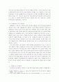 사회복지 실천기술론) 사례관리의 기능 6가지 및 주요 적용영역을 설명하고 한계점에 대한 극복방안을 제안하시오 4페이지