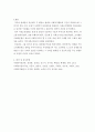 사회복지 실천론) 자선조직협회와 인보관운동의 설립배경 및 특성에 대하여 비교 설명하시오 5페이지