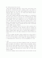 사회복지 정책론) 1880년대 독일 비스마르크 사회입법의 제정 목적 및 성격 시대적 배경 운영원칙 주요 사회보험 복지국가에 미친 영향 등에 대해 설명해 보세요 4페이지