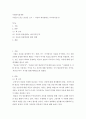 사회복지 정책론) 자유의 허용범위는 어디까지인가 - 지정도서 읽고 감상문 쓰기 2페이지