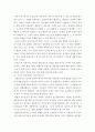 사회복지 정책론) 자유의 허용범위는 어디까지인가 - 지정도서 읽고 감상문 쓰기 3페이지