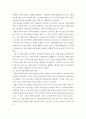 사회복지 정책론) 자유의 허용범위는 어디까지인가 - 지정도서 읽고 감상문 쓰기 4페이지