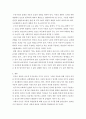 사회복지 정책론) 자유의 허용범위는 어디까지인가 - 지정도서 읽고 감상문 쓰기 5페이지