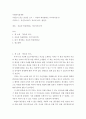 사회복지정책론 ) 지정도서 읽고 감상문 쓰기 - 자유의 허용범위는 어디까지인가 2페이지