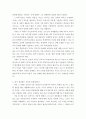 사회복지정책론 ) 지정도서 읽고 감상문 쓰기 - 자유의 허용범위는 어디까지인가 4페이지