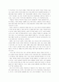 사회복지정책론 ) 지정도서 읽고 감상문 쓰기 - 자유의 허용범위는 어디까지인가 5페이지