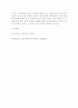 사회복지정책론 ) 지정도서 읽고 감상문 쓰기 - 자유의 허용범위는 어디까지인가 6페이지