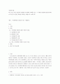 아동복지론 ) 최근 3년 이내 가정에서 발생한 아동학대 사례를 찾고 그 사례가 발생한 원인에 대하여 자신의 의견을 학습한 내용을 바탕으로 논하시오 2페이지