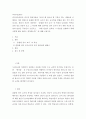 외국어 습득론 ) 학습자 자신이 생각하는 ‘훌륭한 언어 교사’의 특징을 나타내는 목록을 10개 정도 만들어 보고 그 특징에 대해 성공적인 언어 교사가 되기 위한 자신의 장점과 단점은 무엇인지 쓰십시오 2페이지