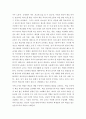 외국어 습득론 ) 학습자 자신이 생각하는 ‘훌륭한 언어 교사’의 특징을 나타내는 목록을 10개 정도 만들어 보고 그 특징에 대해 성공적인 언어 교사가 되기 위한 자신의 장점과 단점은 무엇인지 쓰십시오 3페이지