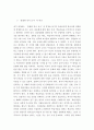 외국어 습득론 ) 학습자 자신이 생각하는 ‘훌륭한 언어 교사’의 특징을 나타내는 목록을 10개 정도 만들어 보고 그 특징에 대해 성공적인 언어 교사가 되기 위한 자신의 장점과 단점은 무엇인지 쓰십시오 4페이지
