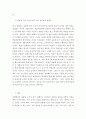 외국어 습득론 ) 학습자 자신이 생각하는 ‘훌륭한 언어 교사’의 특징을 나타내는 목록을 10개 정도 만들어 보고 그 특징에 대해 성공적인 언어 교사가 되기 위한 자신의 장점과 단점은 무엇인지 쓰십시오 6페이지